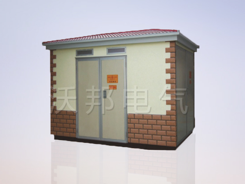 YBM、YBP(ZBW)系列預(yù)裝式變電站